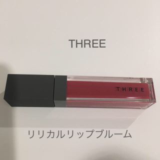 スリー(THREE)の【新品】リリカルリップブルーム02(口紅)