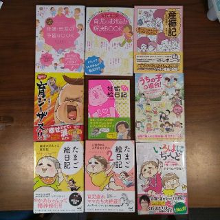 【専用】育児マンガ 7冊セット(住まい/暮らし/子育て)