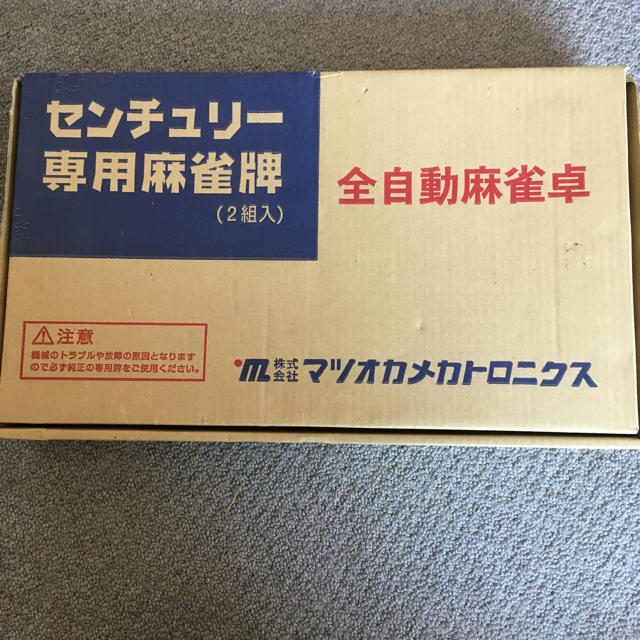 麻雀牌2組セット！ エンタメ/ホビーのテーブルゲーム/ホビー(麻雀)の商品写真