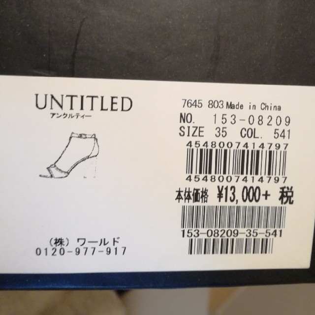 UNTITLED(アンタイトル)のUNTITLED　パイソン柄サンダル レディースの靴/シューズ(サンダル)の商品写真