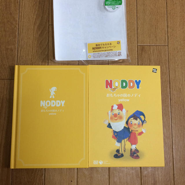 おもちゃの国のノディ yellow〈絵本付き〉 | フリマアプリ ラクマ
