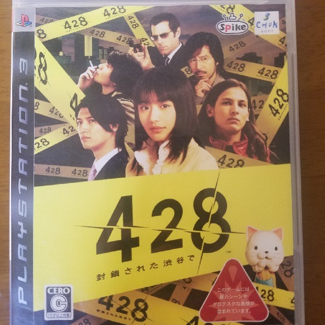 PlayStation3(プレイステーション3)のps3 428封鎖された渋谷で エンタメ/ホビーのゲームソフト/ゲーム機本体(家庭用ゲームソフト)の商品写真