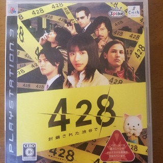 プレイステーション3(PlayStation3)のps3 428封鎖された渋谷で(家庭用ゲームソフト)
