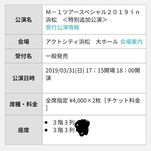 M-1 ツアースペシャル2019 ペアチケット チケットの演劇/芸能(お笑い)の商品写真