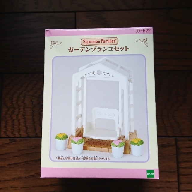 EPOCH(エポック)のシルバニアファミリー ガーデンブランコセット キッズ/ベビー/マタニティのおもちゃ(ぬいぐるみ/人形)の商品写真