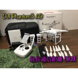 DJI Phantom3 AD 美品(ホビーラジコン)