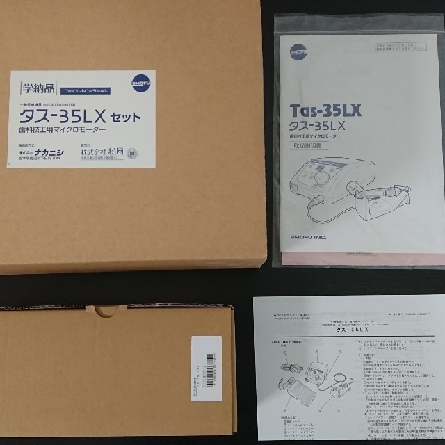 歯科技工 エンジン ハンドピース 松風SHOFU tas-35lx | srisolamalaipc