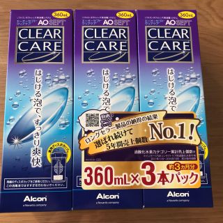 【3本セット】AOセプト コンタクト洗浄液(日用品/生活雑貨)