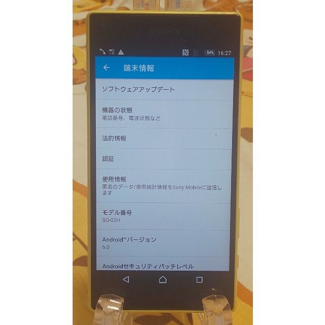 Xperia(エクスペリア)の良品 docomo SONY　SO-02H Z5　32GB イエロー スマホ/家電/カメラのスマートフォン/携帯電話(スマートフォン本体)の商品写真