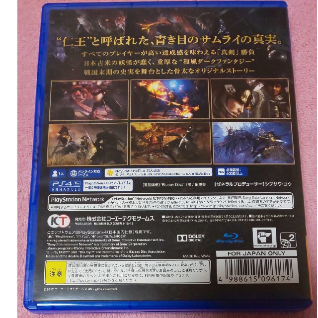 Koei Tecmo Games(コーエーテクモゲームス)のPS4 仁王 エンタメ/ホビーのゲームソフト/ゲーム機本体(家庭用ゲームソフト)の商品写真