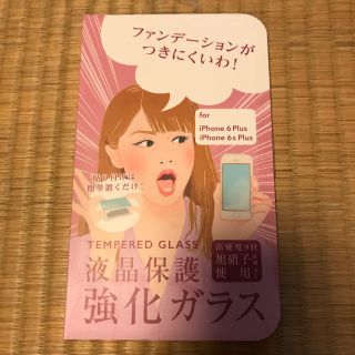 アイフォーン(iPhone)のスマホ 液晶保護 強化ガラス iPhone用(保護フィルム)