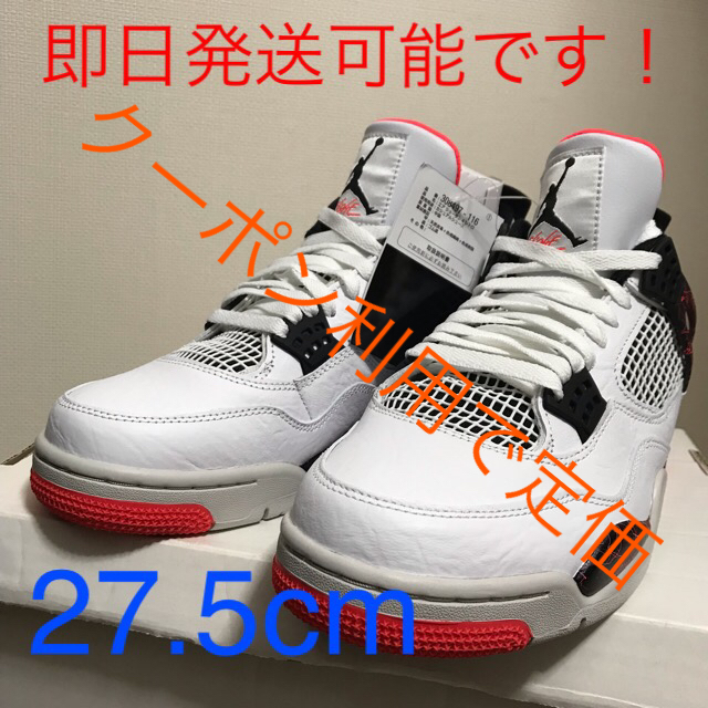 Nike airjordan4 flight nostalgia 27.5cmスニーカー