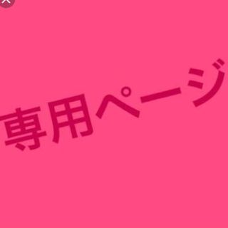 ななまみ様専用 ナチュ リエ ハトムギ化粧水 ２本 セット(化粧水/ローション)