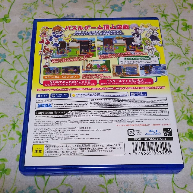 PlayStation4(プレイステーション4)のプレステ4 ぷよぷよ テトリス エンタメ/ホビーのゲームソフト/ゲーム機本体(家庭用ゲームソフト)の商品写真
