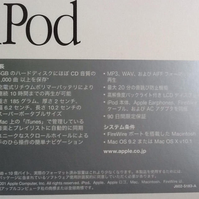Apple - 希少iPod 初代 M8541 【値下げしました!】の通販 by