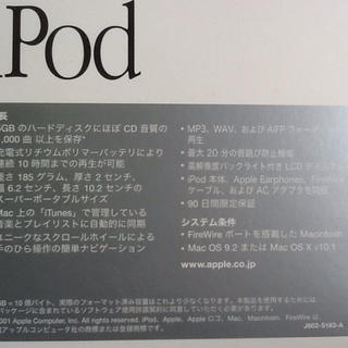 アップル(Apple)の希少iPod 初代 M8541 【値下げしました！】(ポータブルプレーヤー)