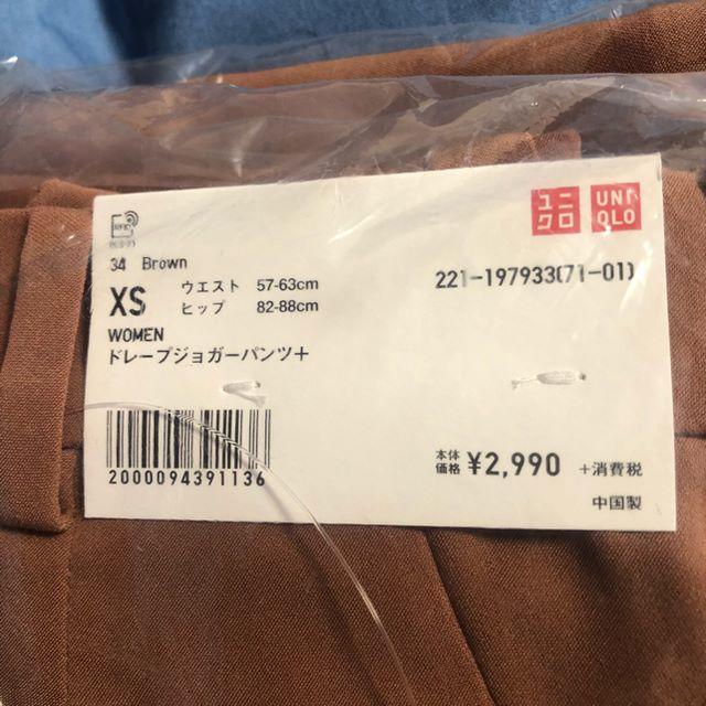 UNIQLO(ユニクロ)のユニクロ　ドレープジョガーパンツ（レングス68～70ｃｍ）XS　ブラウン新品 レディースのパンツ(カジュアルパンツ)の商品写真