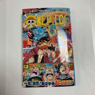 シュウエイシャ(集英社)のONE PIECE 92 ワンピース 漫画 マンガ(少年漫画)