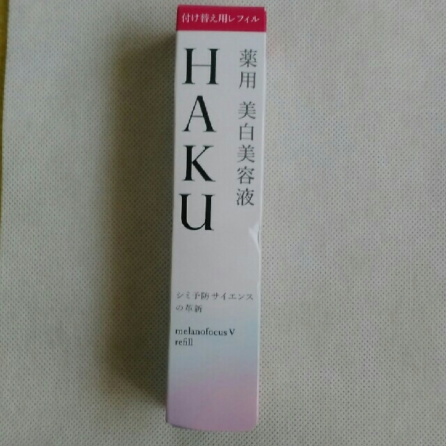 HAKU メラノフオーカスV美容液