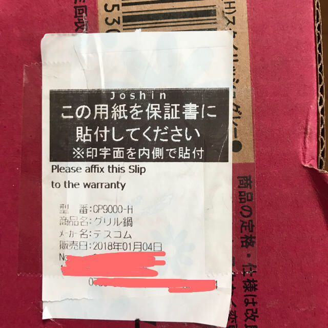 TESCOM(テスコム)のたこ焼きもできるグリル鍋 スマホ/家電/カメラの調理家電(たこ焼き機)の商品写真