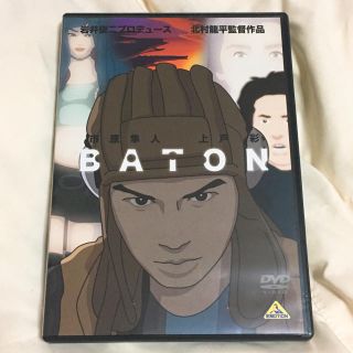 BATON DVD 市原隼人 上戸彩 藤原竜也(アニメ)