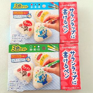 サランラップに書けるペン(弁当用品)