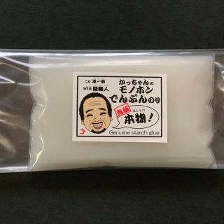 ハルミ様専用「かっちゃんのモノホンでんぷんのり」100g➕30g増量✖️2個(その他)