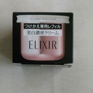 エリクシール(ELIXIR)のエリクシールホワイトエンリッチドクリアクリーム(美容液)