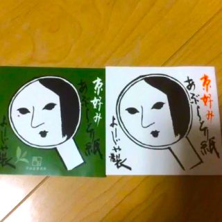 ヨージヤ(よーじや)のよーじや あぶらとり紙(その他)