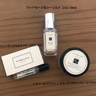 JO MALONE 香水 ミニボトル セット 箱付き