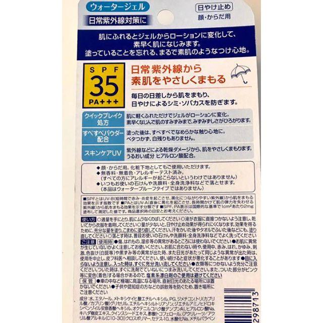 ニベア(ニベア)の日焼け止め（無香料） 2本セット コスメ/美容のボディケア(日焼け止め/サンオイル)の商品写真