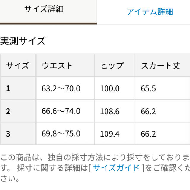 anySiS(エニィスィス)のanysis アブストラクトフラワープリントスカート レディースのスカート(ひざ丈スカート)の商品写真