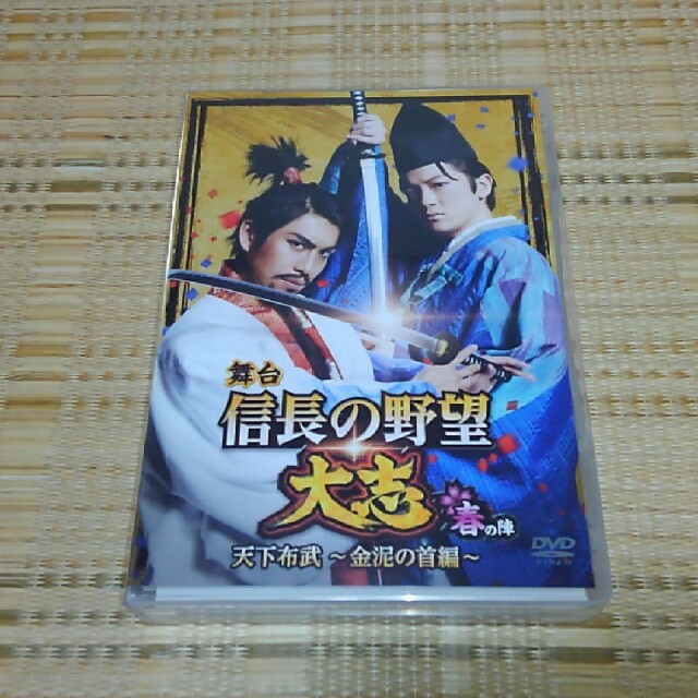 舞台 信長の野望 大志 春の陣☆鶏冠井孝介/田中れいな/谷佳樹/小西成弥