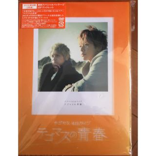 テゴマス(テゴマス)のテゴマスの青春  初回盤DVD(アイドルグッズ)