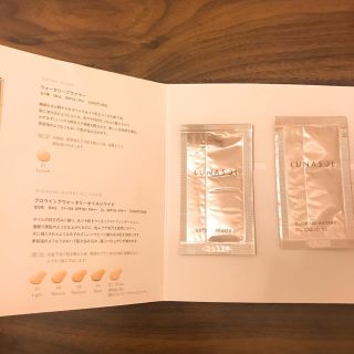 ルナソル(LUNASOL)のルナソルコスメ試供品(サンプル/トライアルキット)