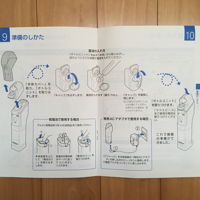 OMRON(オムロン)のネブライザー  オムロン ＮＥ-Ｕ１４ コスメ/美容のコスメ/美容 その他(その他)の商品写真