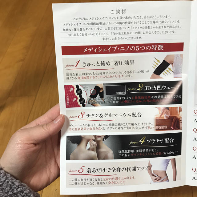 メディシェイプ・ニノ｟新品｠ コスメ/美容のダイエット(エクササイズ用品)の商品写真