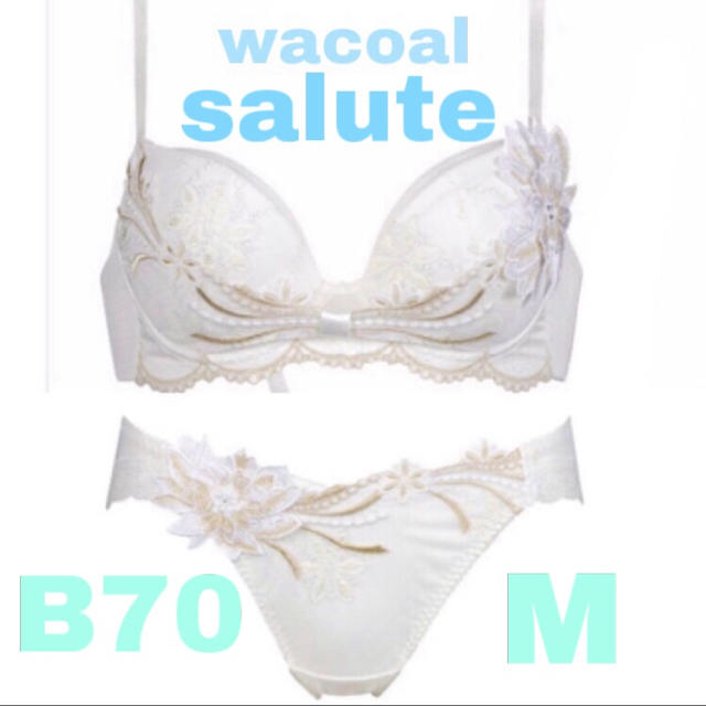 wacoal salute♡ B70 Mのサムネイル