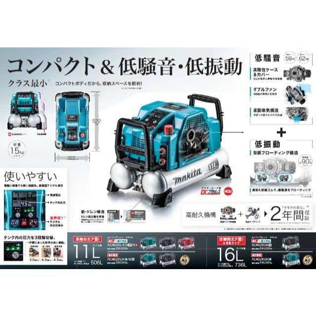 マキタ　高圧専用エアコンプレッサ（黒）AC462XLHB