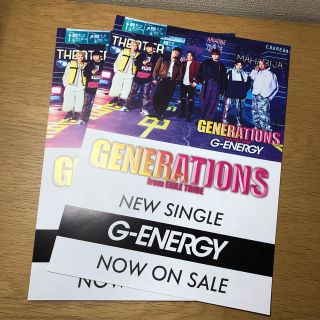 Generations 3.16 2枚