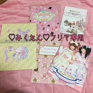 アンジェリックプリティー(Angelic Pretty)のアンプリ&ベイビーロリータカタログとブックカバー(ファッション)