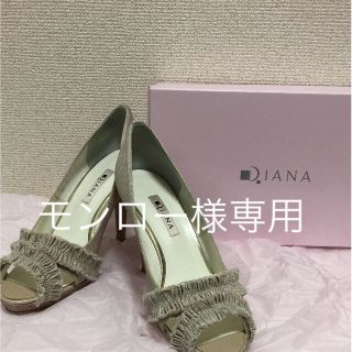 ダイアナ(DIANA)のオープントゥパンプス(モンロー様専用)(ハイヒール/パンプス)