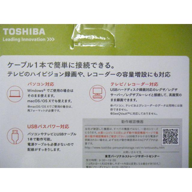 東芝(トウシバ)の★ 新品 ★ 東芝製 ポータブルHDD（1TB） ★ HD-AC10TW ★ スマホ/家電/カメラのPC/タブレット(PC周辺機器)の商品写真