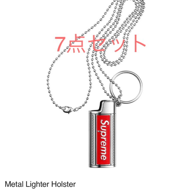 Supreme - Supreme Metal Lighter Holster 7点セット