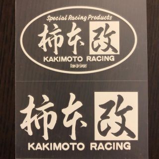 柿本改 ステッカー 柿本レーシング(ステッカー)