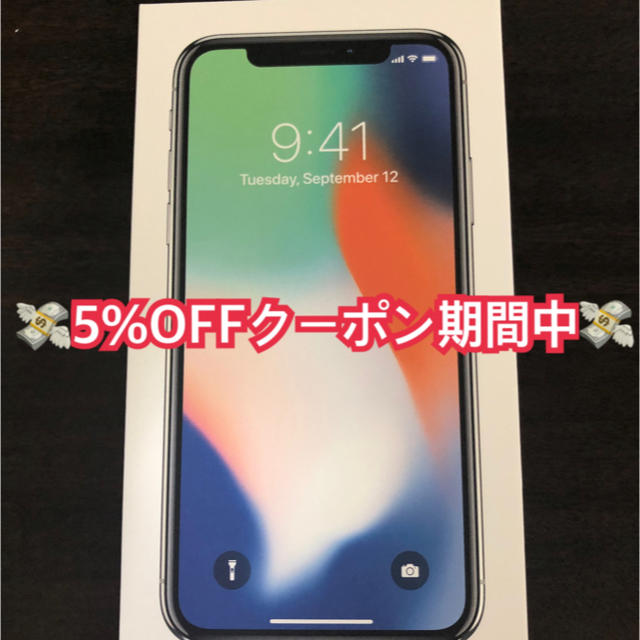 iPhone X 64GB シルバー 新品 SIMフリー可能