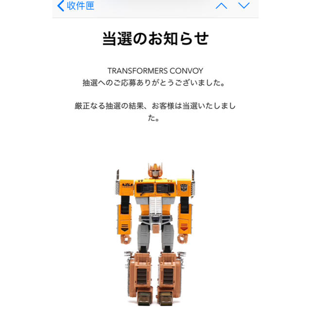 atmos(アトモス)のTransformers convoy atmos safari LEBRON エンタメ/ホビーのおもちゃ/ぬいぐるみ(模型/プラモデル)の商品写真