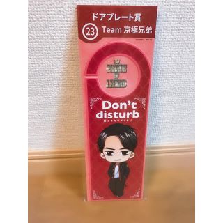プリンスオブレジェンドLAWSONクジ(男性タレント)
