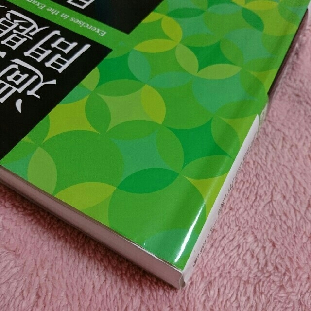 TAC出版(タックシュッパン)の日商簿記2級 過去問題集 エンタメ/ホビーの本(資格/検定)の商品写真