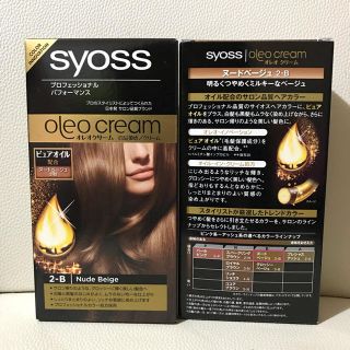 シュワルツコフ(Schwarzkopf)のサイオス オレオクリーム ヘアカラー(白髪染め)